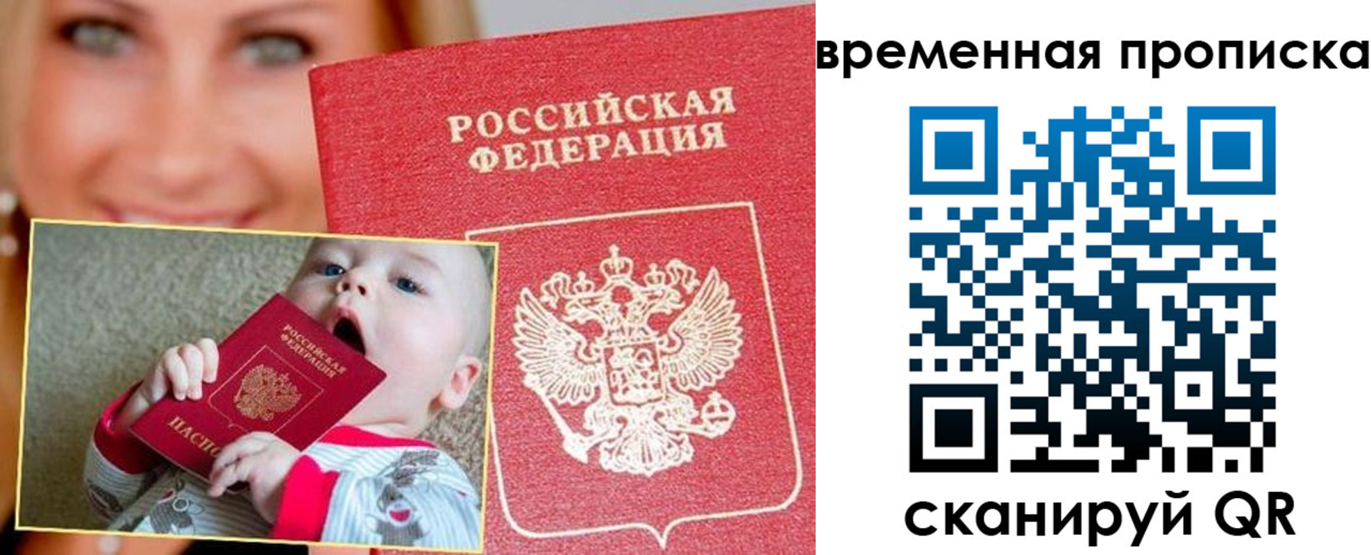 временная регистрация 2025 в Карталах