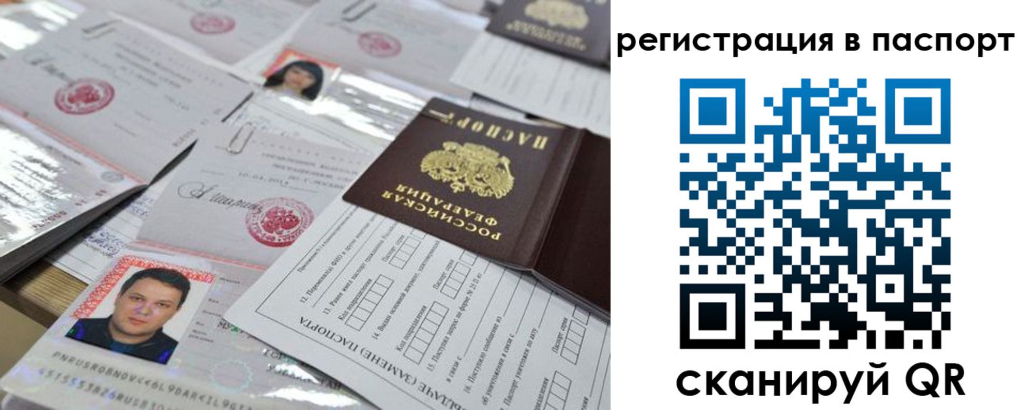 временная регистрация для школы в Карталах