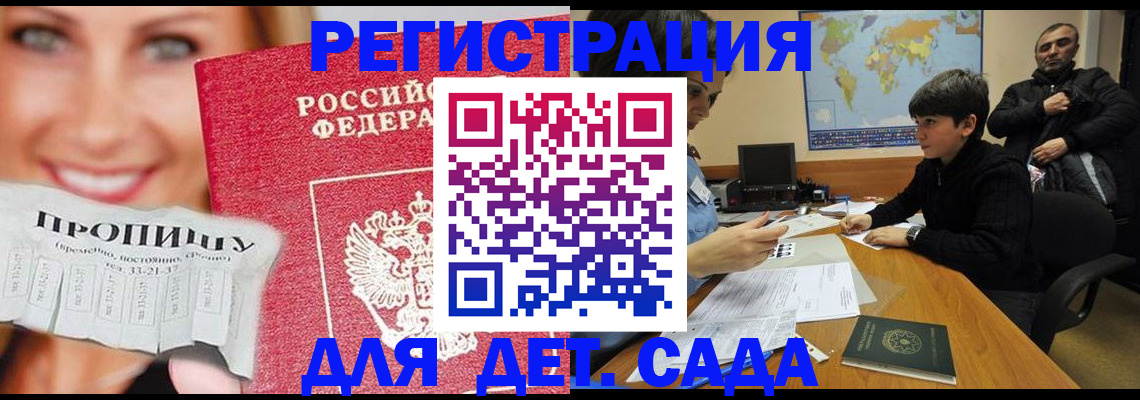 прописка для работы в Карталах