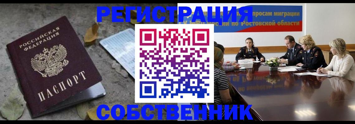 временная регистрация законно в Карталах