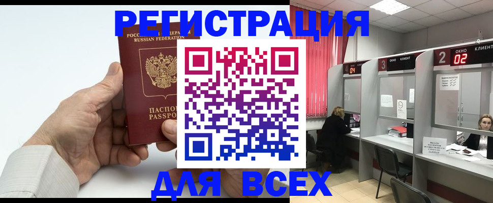 временная регистрация надежно в Карталах